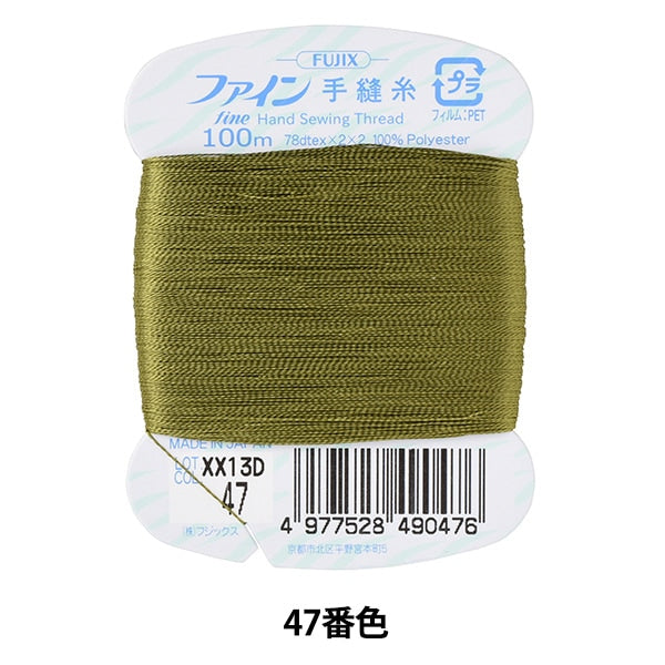 خيط خياطة يدوي "خيط خياطة يدوي رفيع بطاقة مغلفة 100م رقم 47 لون" فوجيكس Fujix