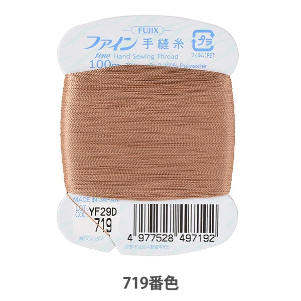 手縫い糸 『ファイン手縫い糸 カード巻き 100m 719番色』 Fujix
