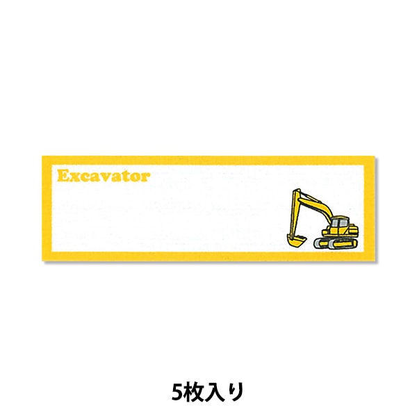 رقعة "اسم التسمية SS حفارة MOW735" KIYOHARA