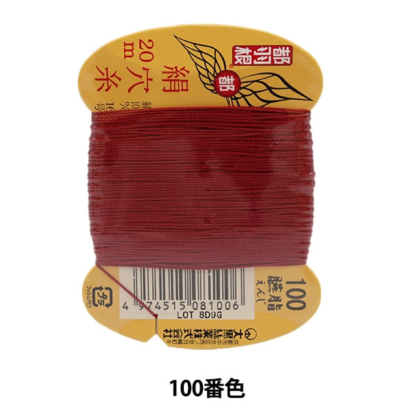 خيط مخيط يدويًا "خيط Miyakohane Silk Ana رقم 8 رقم 16 20 متر ملفوف بالبطاقة رقم 100 لون" Daikoku Sengyo