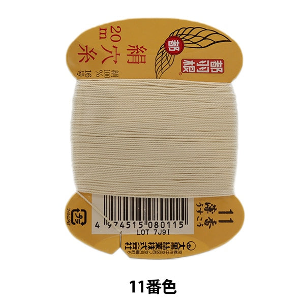 fil à coudre à la main "Trou en soie en plumes métropolitainesfil # 8 No. 16 20m Volume de carte 11 No.