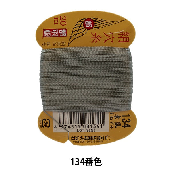 Hand -sewn thread "Tokyo feather silk hole thread #8 16 20m card rolls 134th color" Daikoku Silk