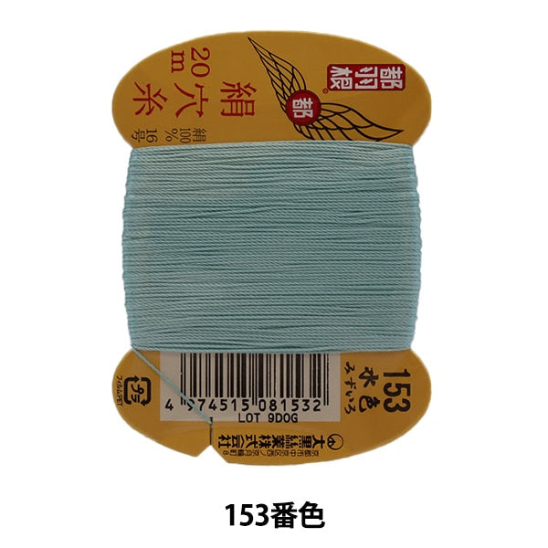 Hilo para coser a mano "Metropolitan Feather Silk HoleHilo #8 No. 16 20m Volumen de tarjeta 153 No.