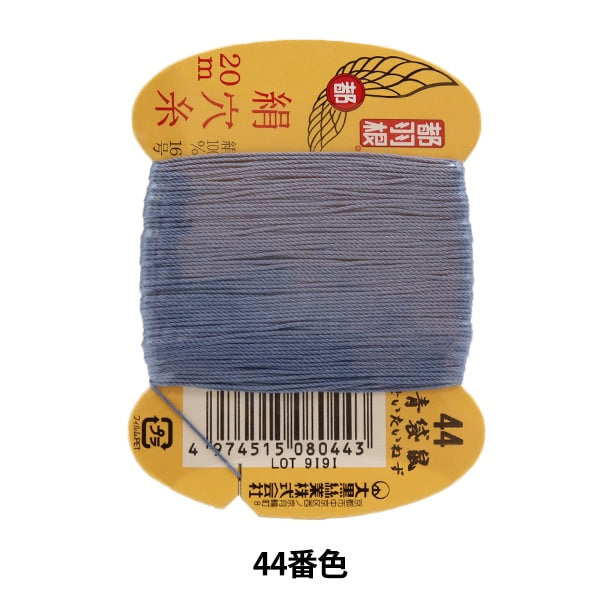 Hand -sewn thread "Tokyo feather silk hole thread #8 No. 16 20m card rolls 44th color" Daikoku thread