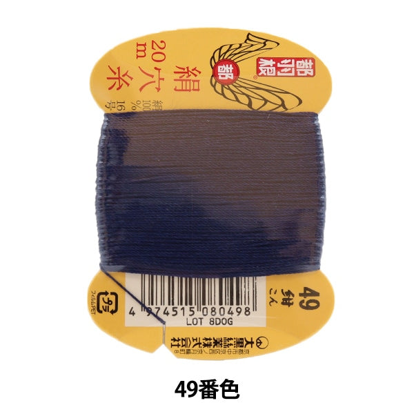 Hand -sewn thread "Tokyo feather silk hole thread #8 No. 16 20m card roll 49th color" Daikoku thread