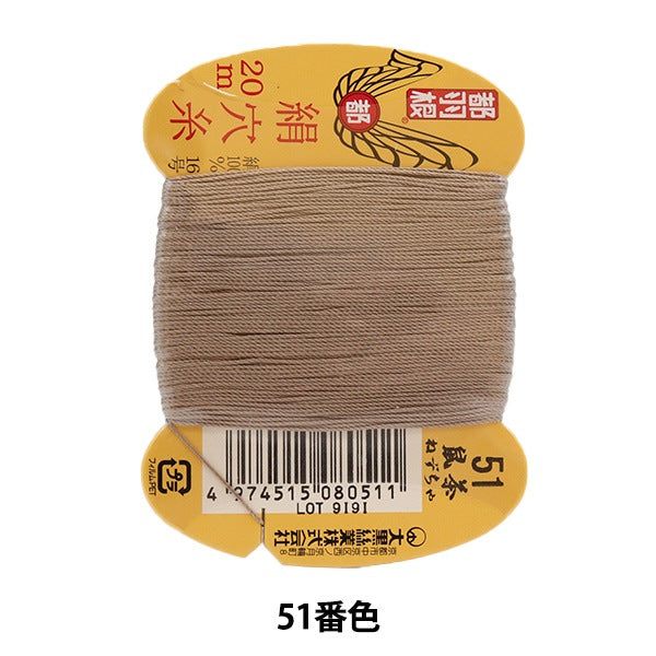 Hilo para coser a mano "Metropolitan Feather Silk HoleHilo #8 No. 16 20m Volumen de tarjeta 51 No.