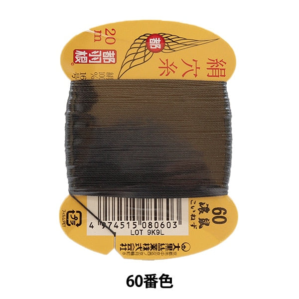 Hand -sewn thread "Tokyo feather silk hole #8 No. 16 20m card roll 60th color" Daikoku Silk