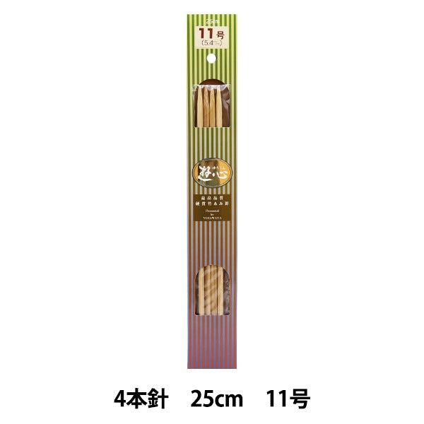 編み針 『硬質竹編針 4本針 25cm 11号』 YUSHIN 遊心 – Yuzawaya