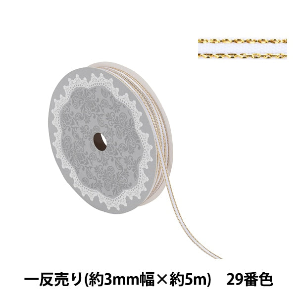 リボン 『メタリックエッジサテンリボン 58801 3mm幅×5m 一反売り 29番