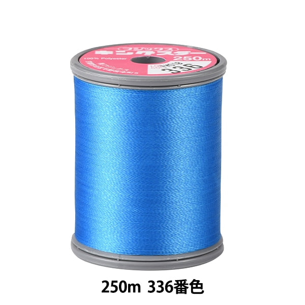 Sewing machine thread "King Starmicin embroidery thread #50 250m 336th color" FUJIX Fujix