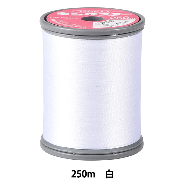 ミシン糸 『キングスターミシン刺しゅう糸 #50 250m 白』 Fujix 