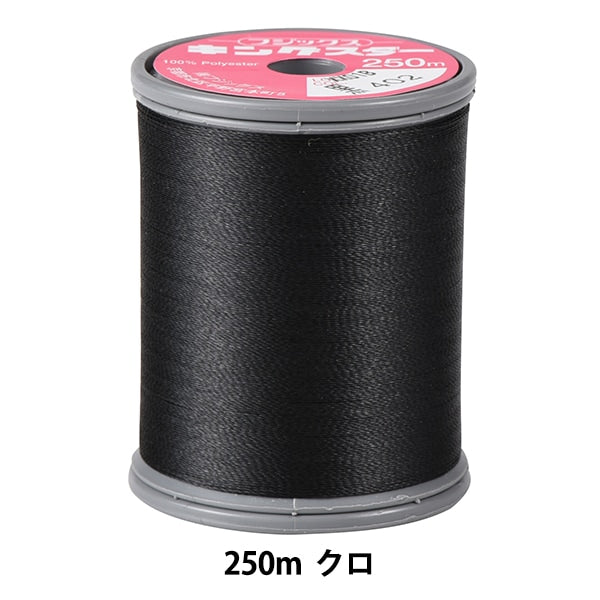 Sewing machine thread "King Starmicin embroidery thread #50 250m Black" FUJIX Fujix