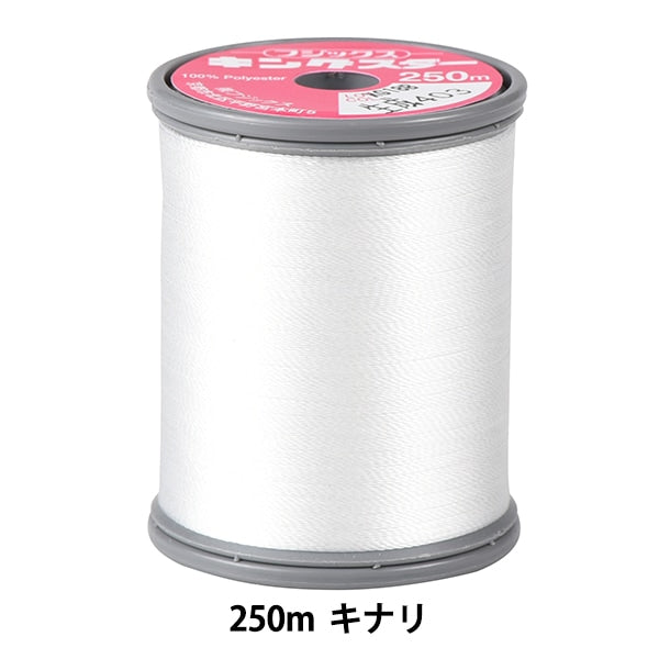 ミシン糸 『キングスターミシン刺しゅう糸 #50 250m 生成り』 Fujix フジックス