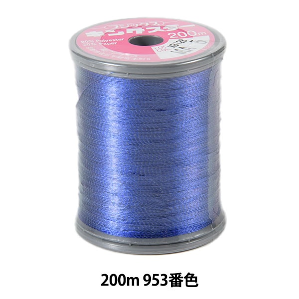 خيط ماكينة الخياطة "خيط تطريز ماكينة الخياطة Kingstar #50 200 متر لون 953" Fujix Fujix