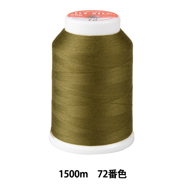 خيط ماكينة الخياطة ``قفل عالي المدىخيط ماكينة الخياطة #90 1500م رقم 72 لون “فوجيكس فوجيكس