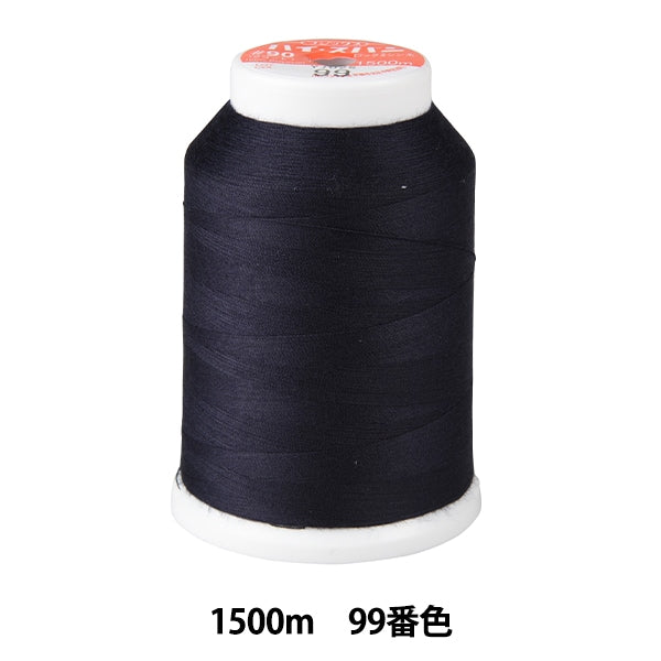 خيط ماكينة الخياطة ``قفل عالي المدىخيط ماكينة الخياطة #90 1500 م اللون 99 “فوجيكس فوجيكس