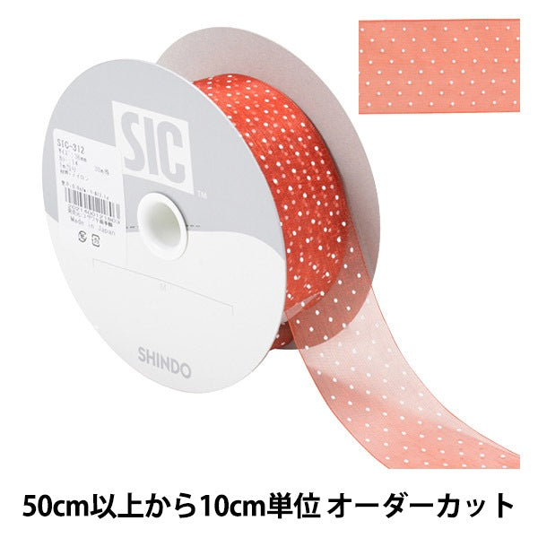 数量5から】 リボン 『ドットプリントリボン SIC-312 幅約3.6cm 14番色