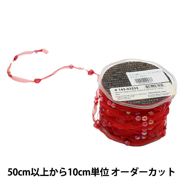 数量5から】 リボン 『ドイツ製ハートパールリボン 幅約1cm 143-03232