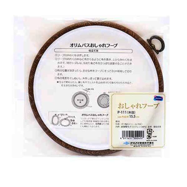 Embroidery frame "fashionable hoop P-111 wood grain" Olympus