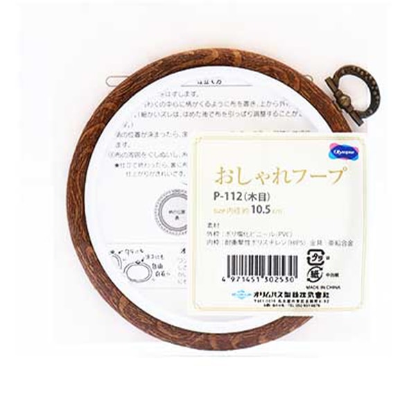 Embroidery frame "fashionable hoop P-112 wood grain" Olympus