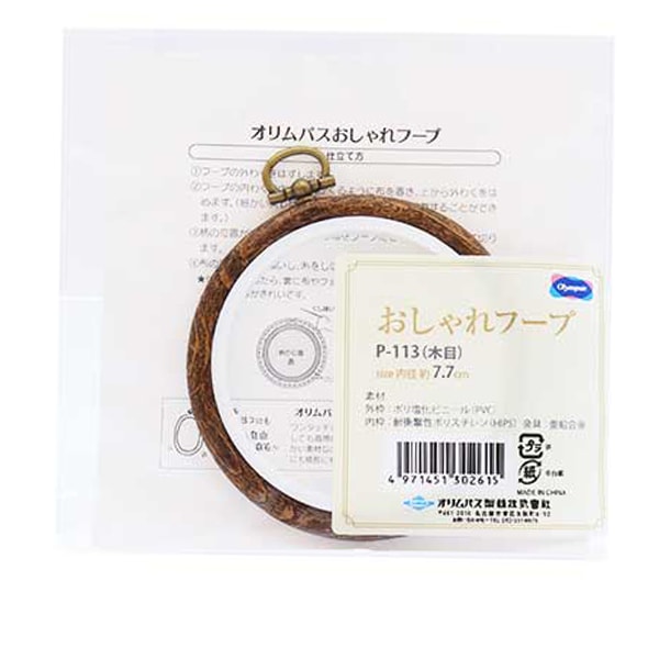Embroidery frame "Fashionable hoop P-113 wood grain" Olympus