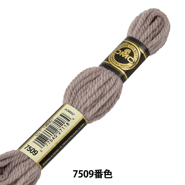 刺しゅう糸 『DMC 4番刺繍糸 タペストリーウール 7509番色』 DMC ディーエムシー