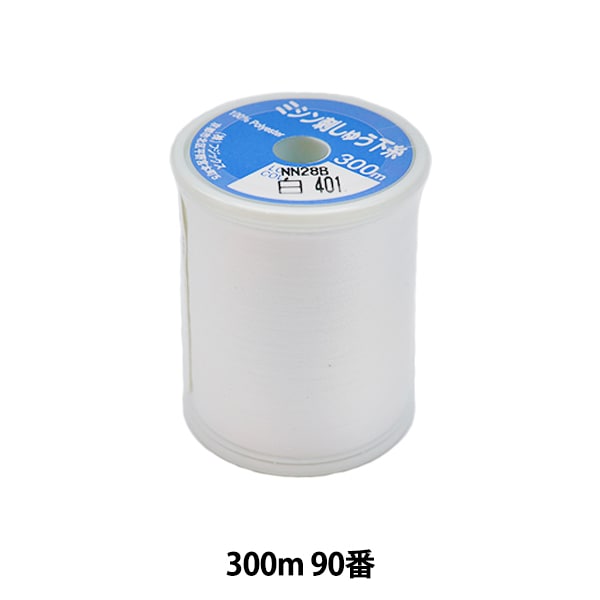 Sewing machine thread "Kingstar sewing machine embroidery lower thread #90m white" FUJIX Fujix