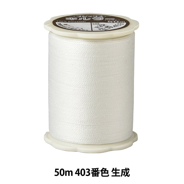 퀼팅을 위해실 "Kirter Soft #50m 403 컬러"Fujix Fujix