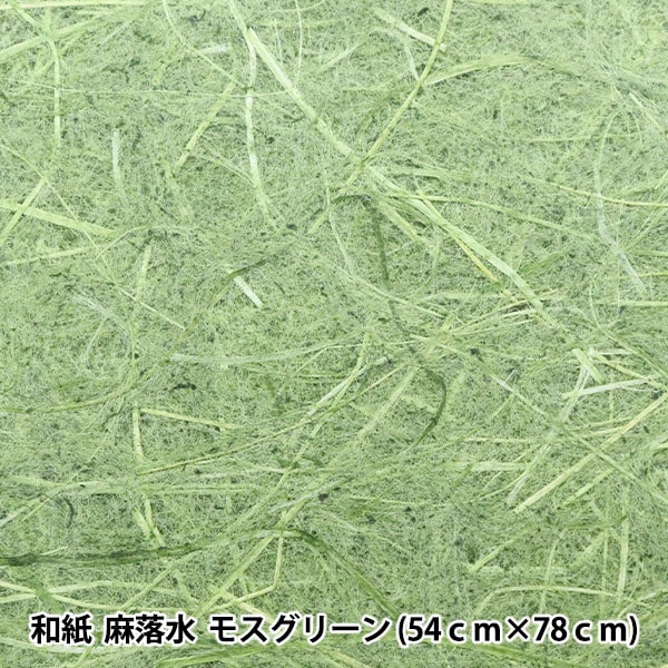 和紙 『麻落水 モスグリーン』 – Yuzawaya