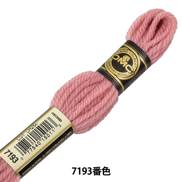 繡花線“ DMC 4號刺繡線掛毯羊毛7193顏色” DMC DM海藻