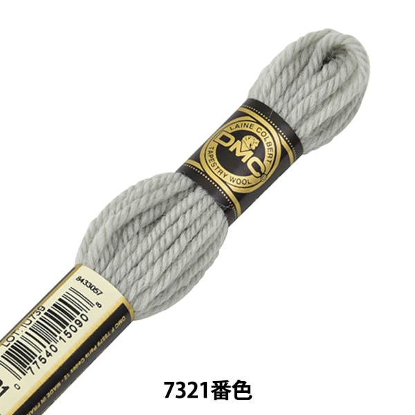 刺繡線“ DMC 4號刺繡線掛毯羊毛7321”