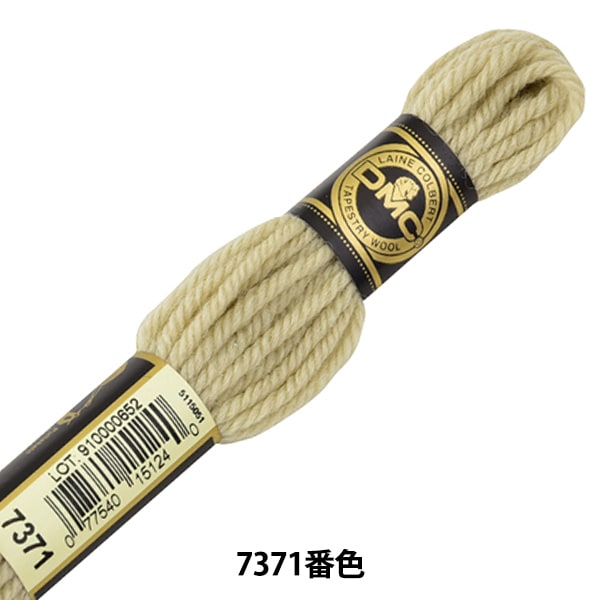 Embroidery thread "DMC No. 4 embroidery thread tapestry wool 7371 color" DMC Diet