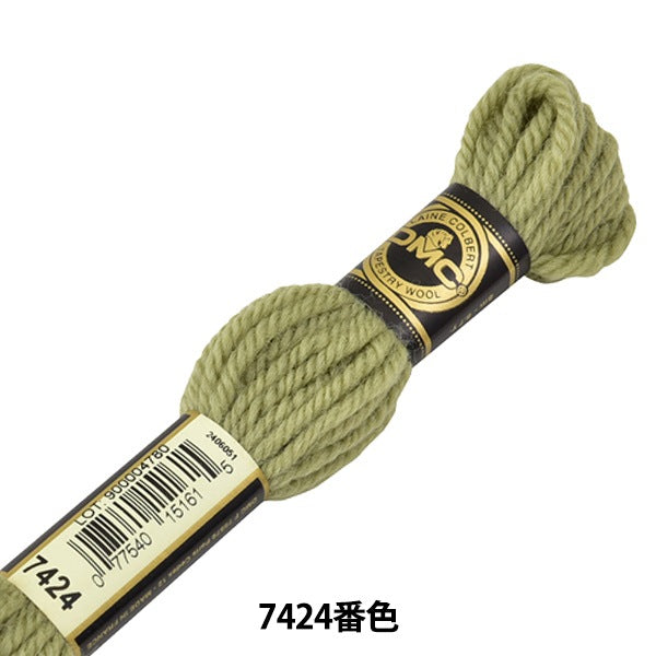 Embroidery thread "DMC No. 4 embroidery thread tapestry wool 7424 color" DMC Dewem Sea
