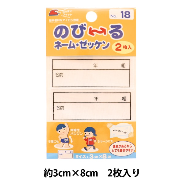 補丁 “ Nobiru名稱Buken No.18 G800-00018”先驅先驅