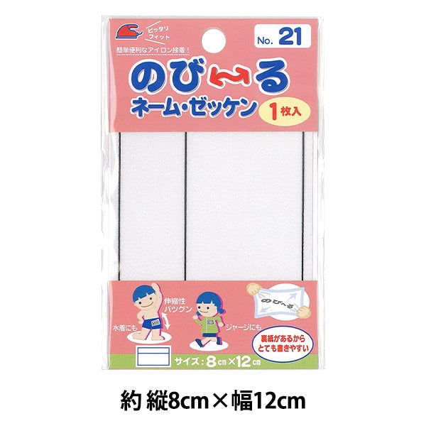 补丁 “ Nobiru名称Buken No.21 G800-00021”先驱先驱