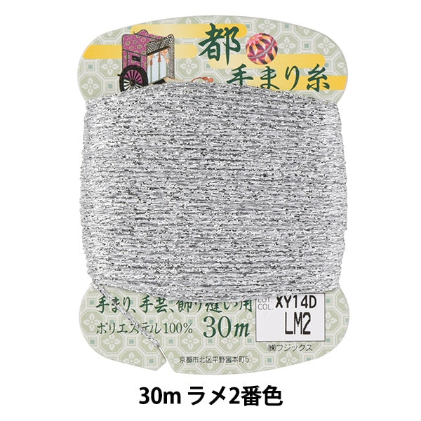 手芸糸 『都手まり糸 ラメ 30m巻 LM2番色』 Fujix フジックス – Yuzawaya