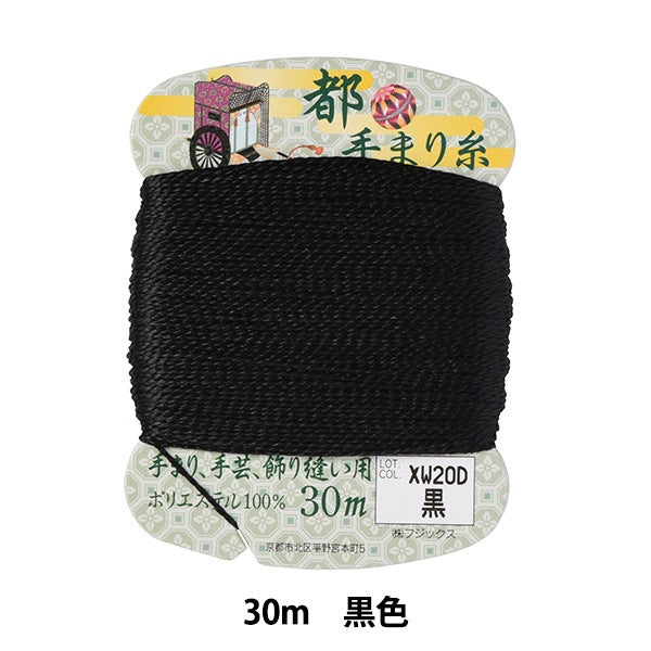 工藝紗線 “大都會手船長30m卷黑色” fujix fujix