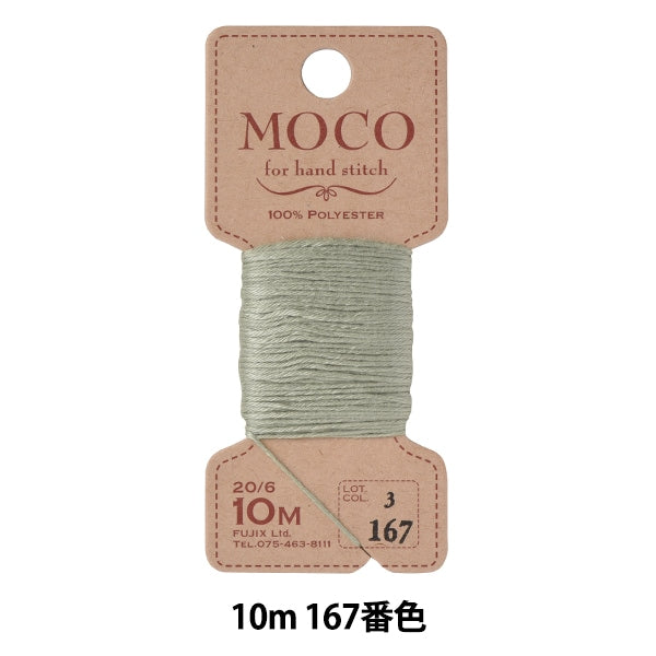 Hand -sewn thread "MOCO stitch thread 10m 167th color" FUJIX Fujix