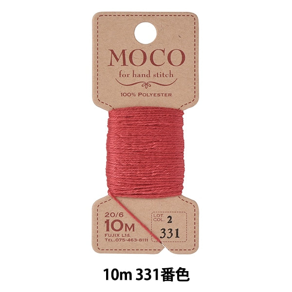 手縫い糸 『MOCO ステッチ糸 10m 331番色』 Fujix フジックス – Yuzawaya