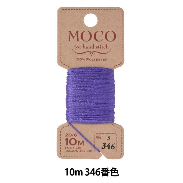 Hand -sewn thread "MOCO stitch thread 10m 346th" FUJIX Fujix