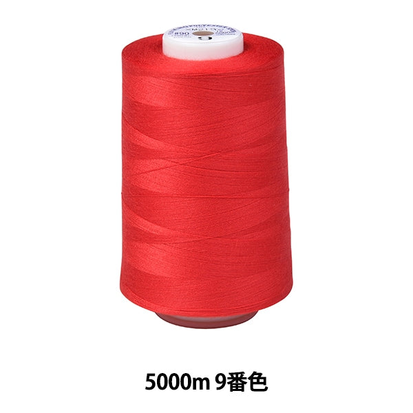 ミシン糸 『キングスパン ロックミシン糸 #90 5000m 9番色』 Fujix フジックス