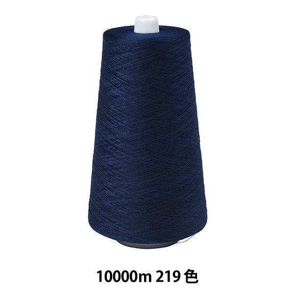 ミシン糸 『キングスパン ロックミシン糸 #90 10000m 219番色』 Fujix フジックス