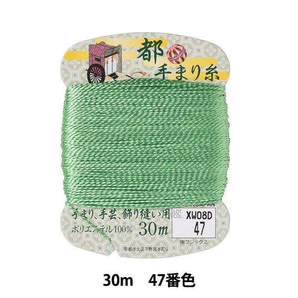 手芸糸 『都手まり糸 30m巻 47番色』 Fujix フジックス