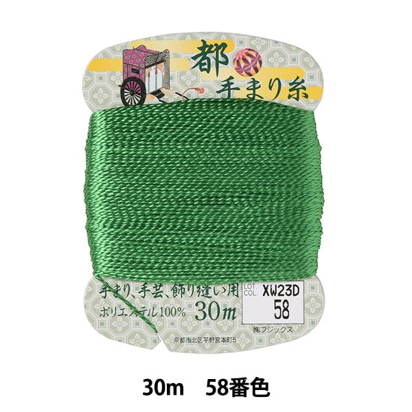 Crafting Yarn "Metropolitan Hand Marine Thread 30m Volume 58th color" FUJIX Fujix