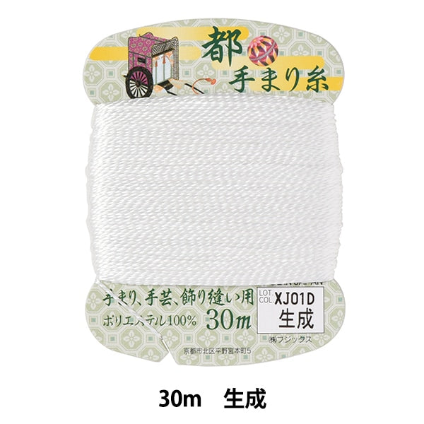 手芸糸 『都手まり糸 30m巻 生成』 Fujix フジックス – Yuzawaya
