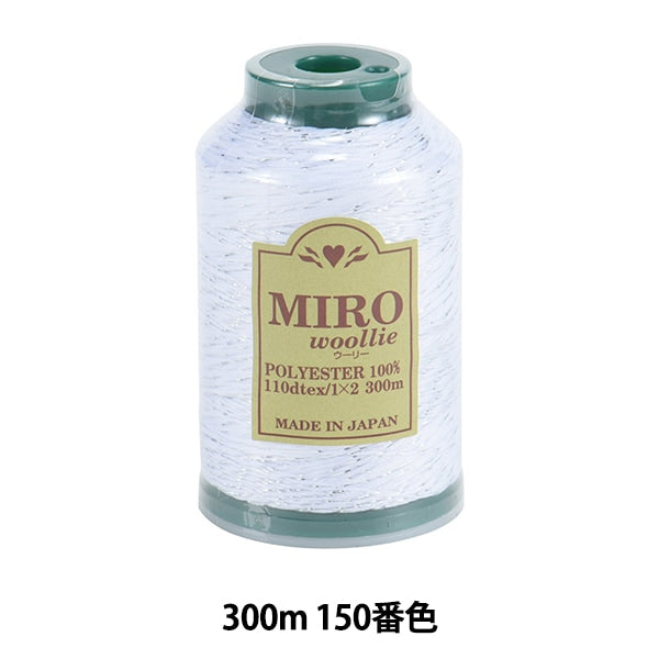 Sewing machine thread "Mirowly Lame #110 300m 150 No. White x Silver"