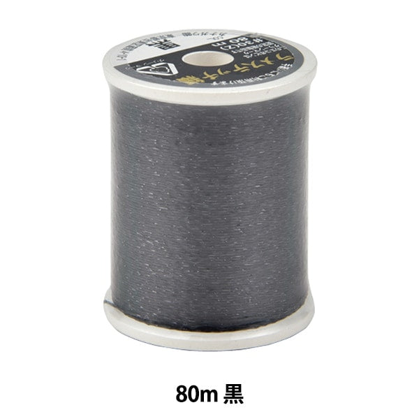 Sewing machine thread "Lame Stitch #30 80m Black" Kanagawa
