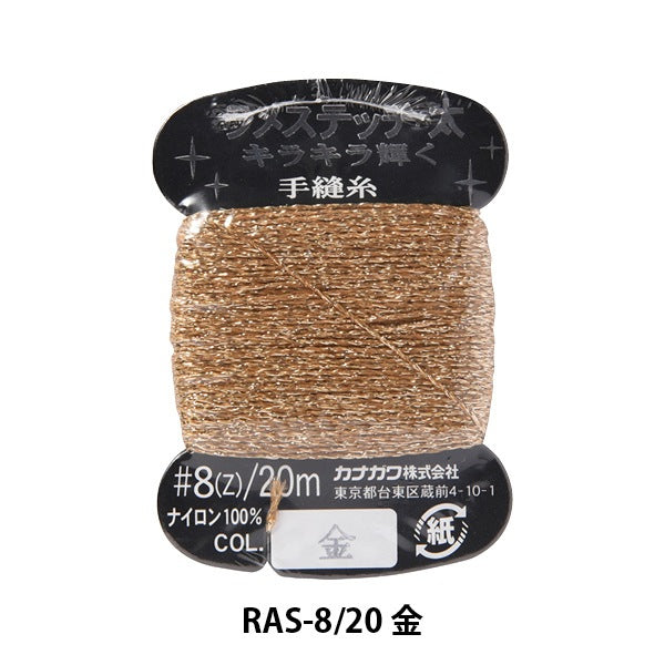 Hilo para coser a mano "Puntada cojo #8 20m Gold" Kanagawa