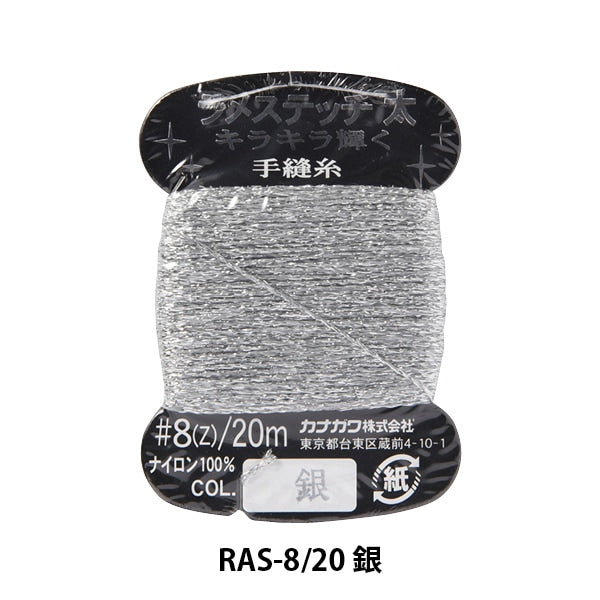 Hilo para coser a mano "Puntada cojo #8 20m Silver" Kanagawa