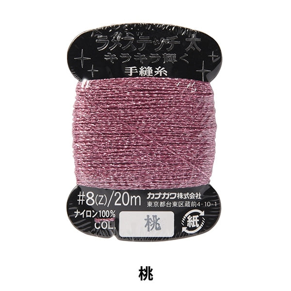 fil à coudre à la main "Lame Stitch # 8 20m Momo" Kanagawa